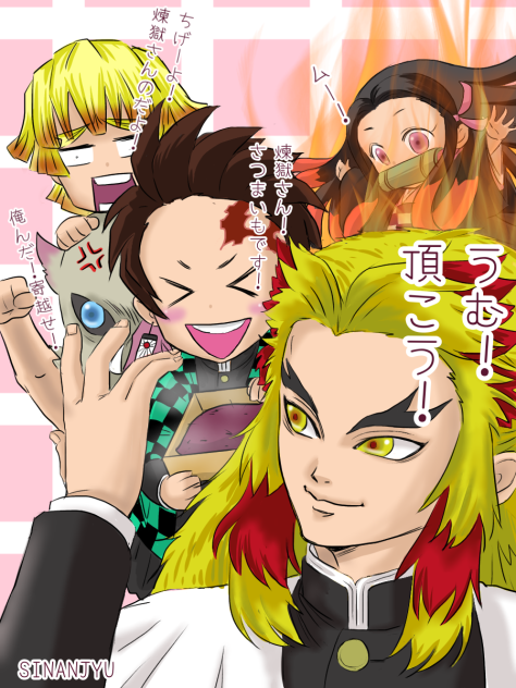 煉獄さん！さつまいもです！