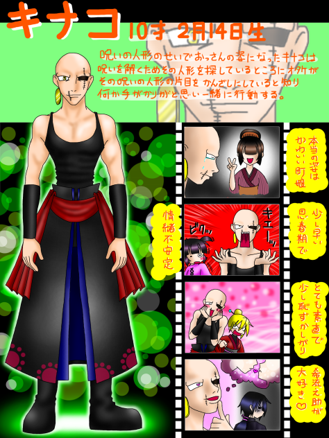 江戸っ子キナコ