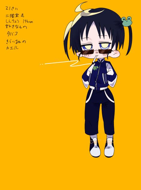 オリキャラです