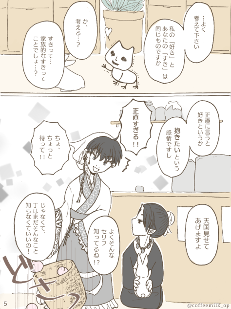 丁白 しりとり⑤