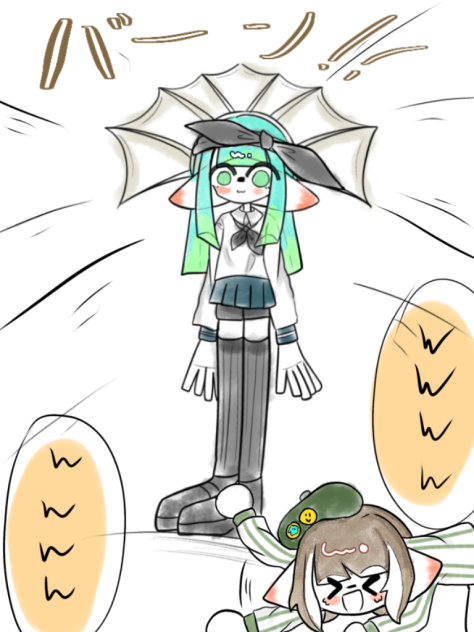 バーン！