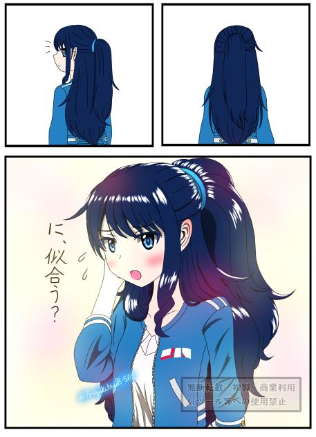 髪型を変えたむっちゃん