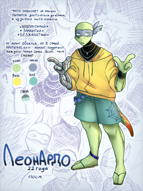 LEONARDO