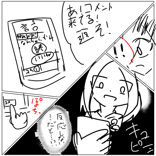 今さっき起こったこと