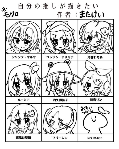 自分の推しが描きたい！