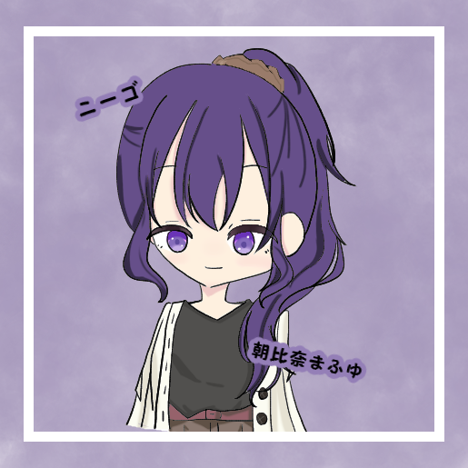 まふゆちゃん！ - ibisPaint