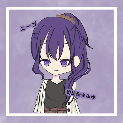 まふゆちゃん！