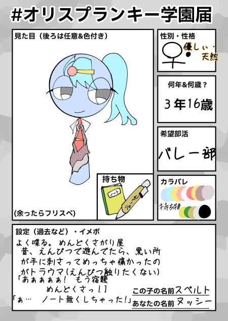 入学したい!
