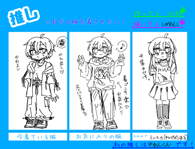 ゆあんくんゆあんくんゆあんくん(