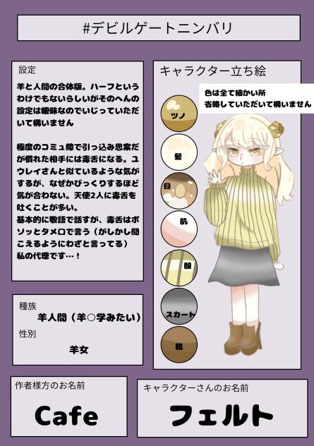ニンバリってニンジンとバリカンで何するんだっけ…