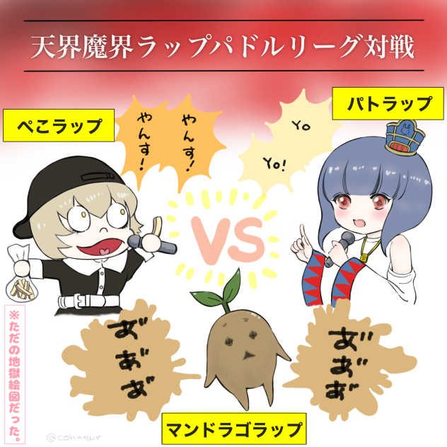 邪神ちゃんリーグ対戦、もう一つの世界線が…？妄想