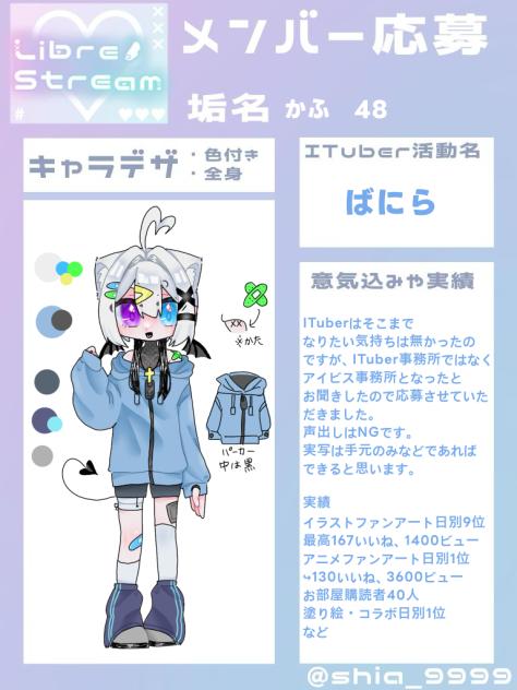 応募
