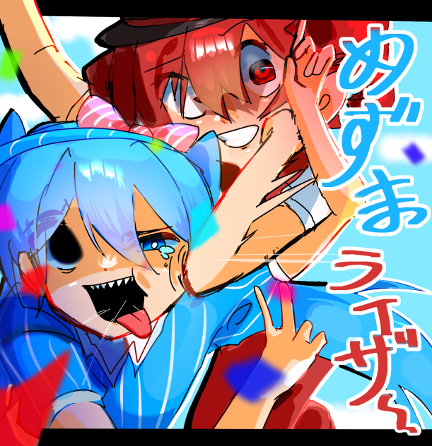 テトが助けるね(^^♪