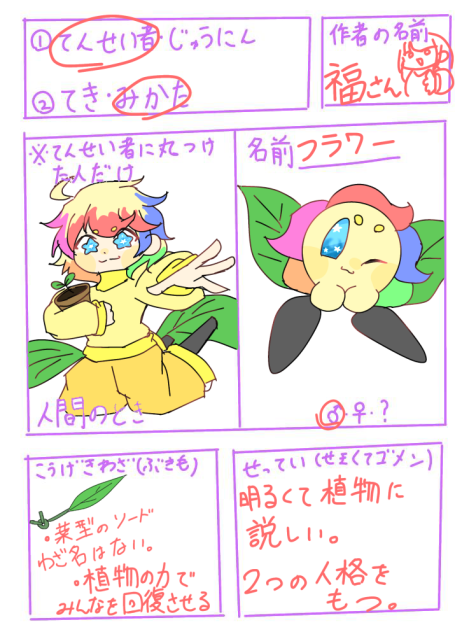 フラワー！！？？参戦！！？？