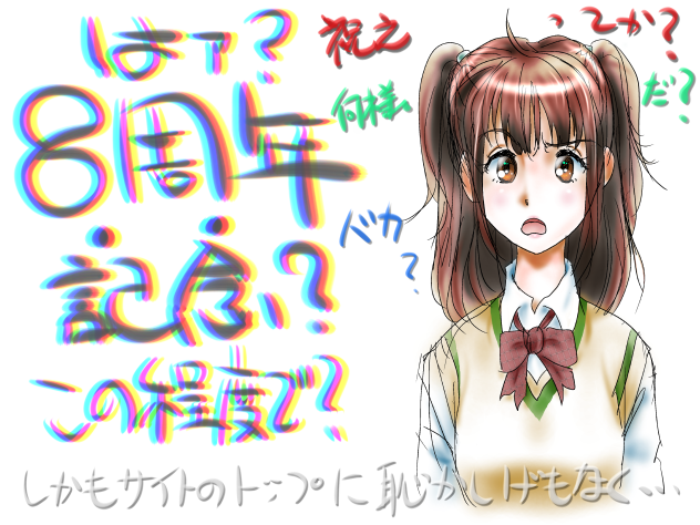 運営💢程度低いな⁉️