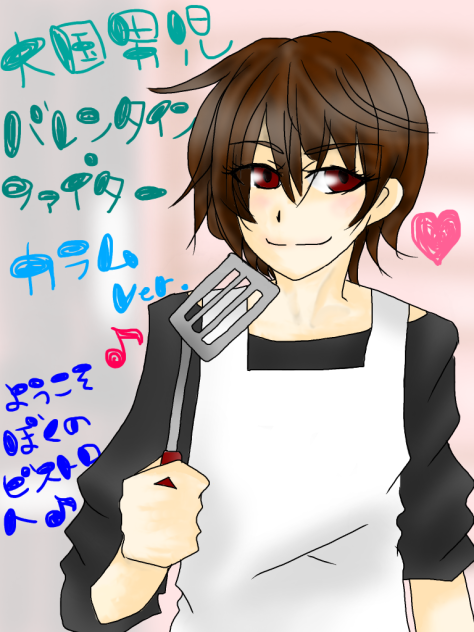 バレンタインファイター カラム