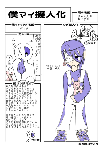 エディタくん