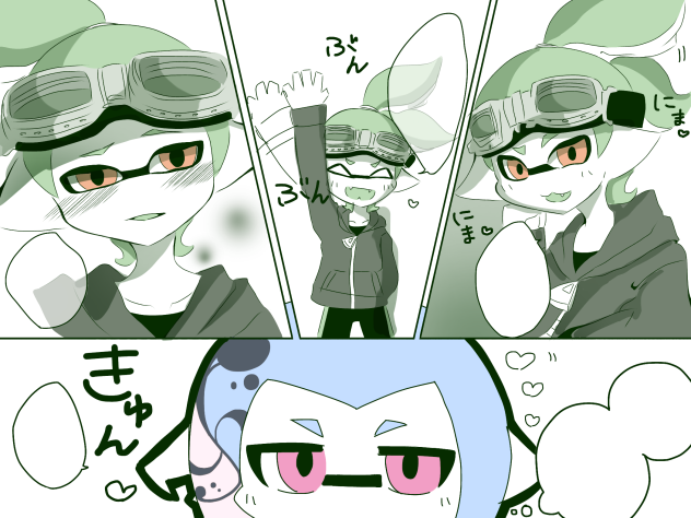 お前に名前を呼ばれるのがすき①