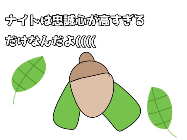 んーまぁやべぇ奴では無いから((((