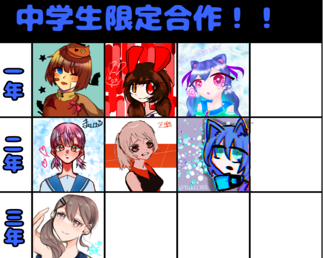 繋げました(中学三年生です！)