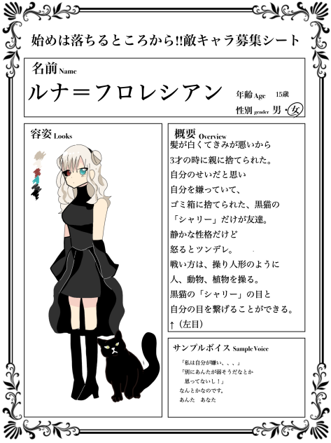 始めは落ちるとこから‼︎参加しまーす