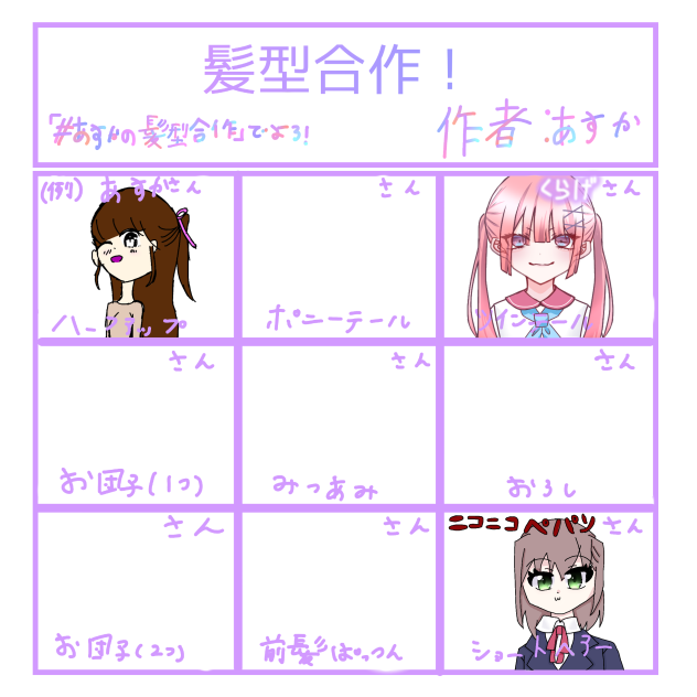 へあふ〜ん