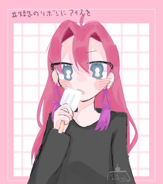 アイス…？あげないよ‼️