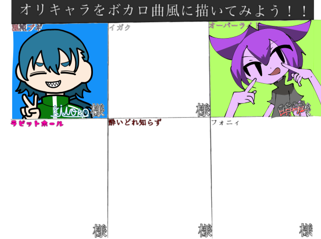 繋げてさせていただきました！