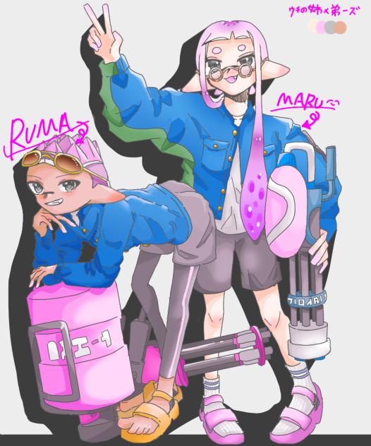 まる＆ルマ