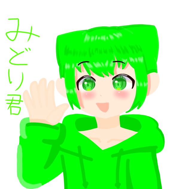 みっちゃんへ！