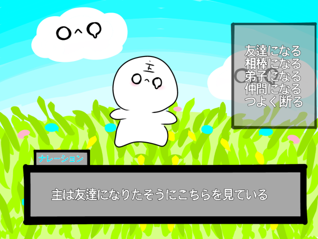 なってくれますか？
