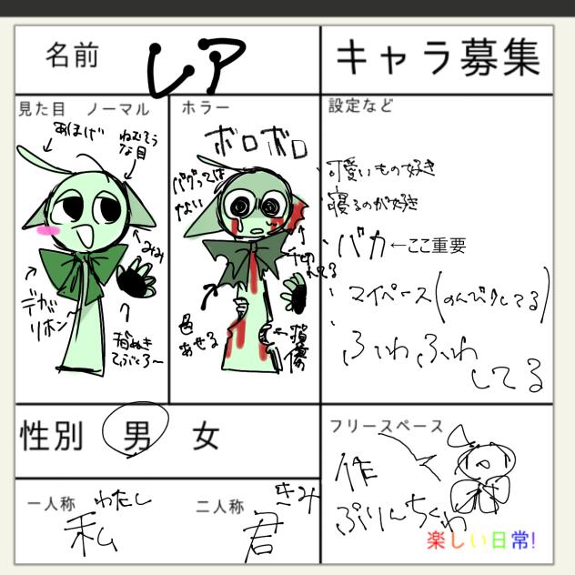 募集しました！