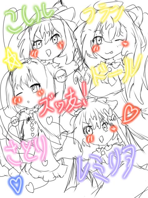 プリクラ風レミさとこいフラ