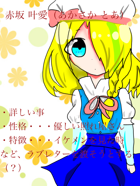 うちの子第二弾！叶愛ちゃん