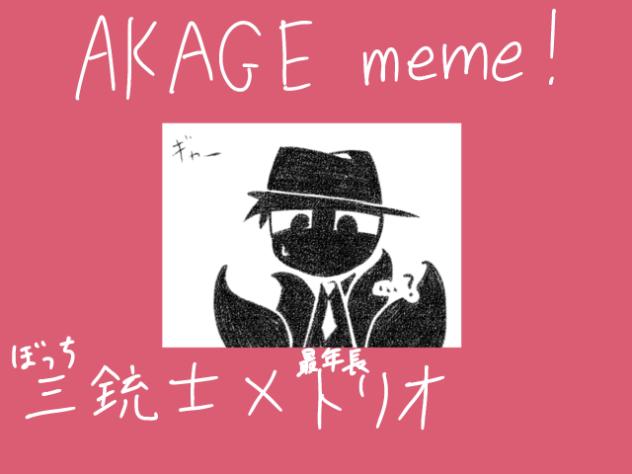 ぼっち三銃士×最年長トリオ