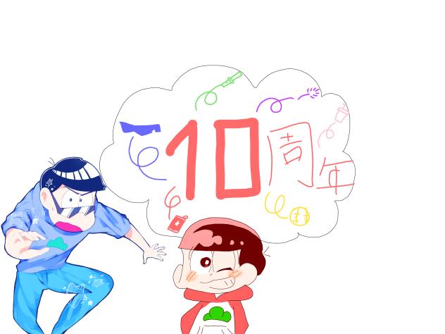おそ松さん合作！