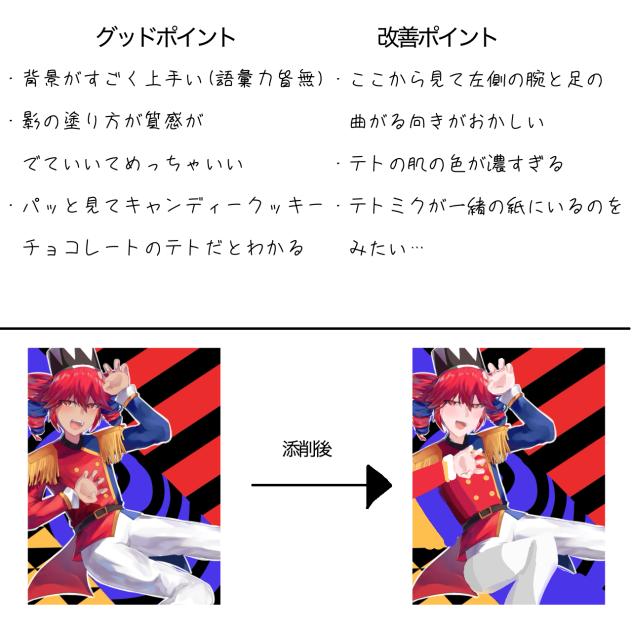 添削11