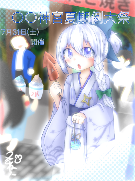 夏祭り　ポスター風