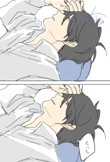 気づいてたーーー