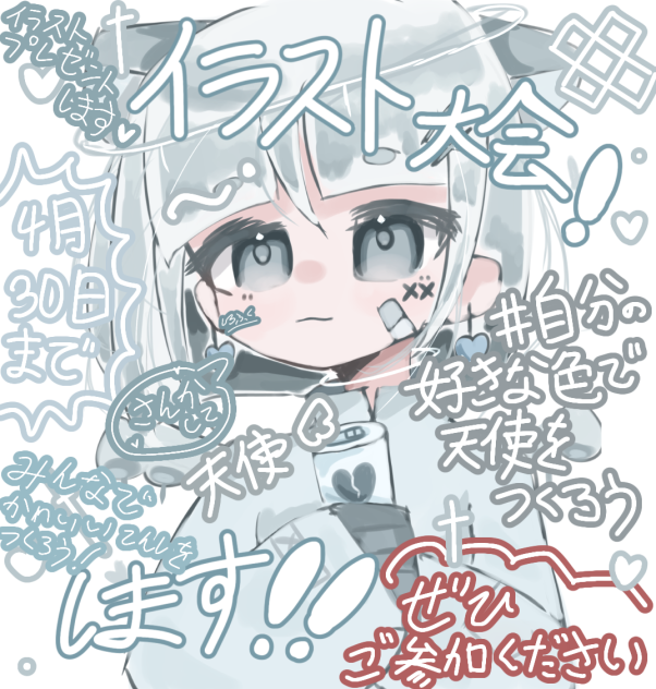イラスト大会してます！！！