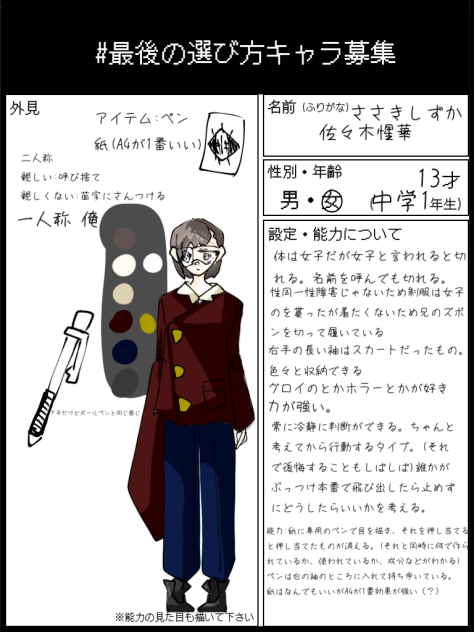 参加失礼します…