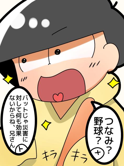 やきゅう