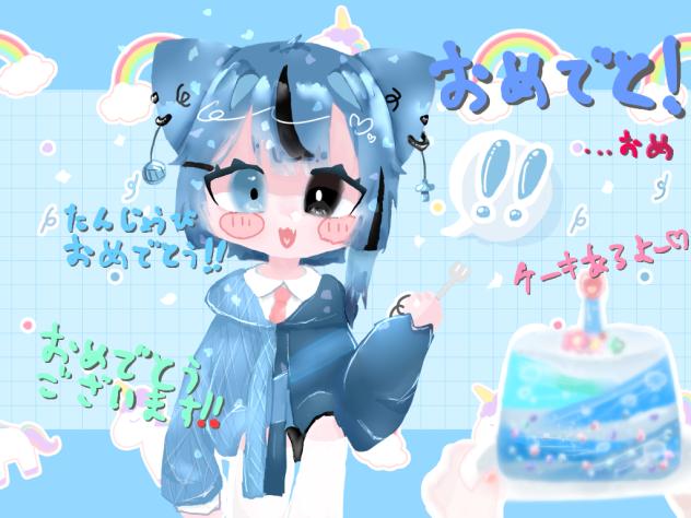 たんおめ🧁