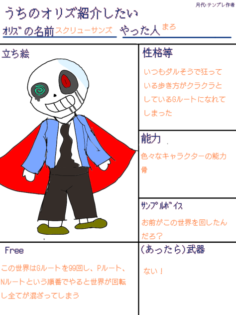 スクリューサンズ！！