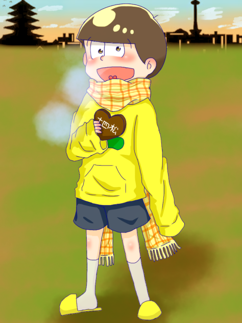 十四松とチョコ