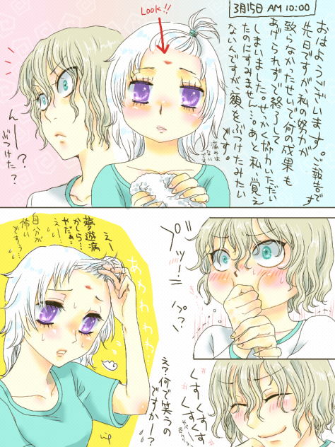 それ、キっ…！