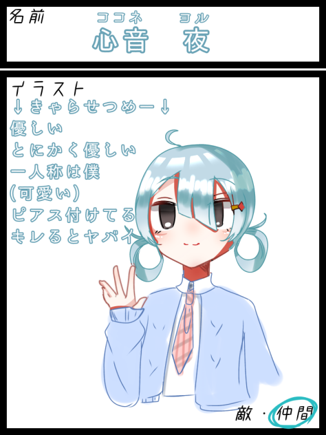 wataame ちゃあぁぁん！