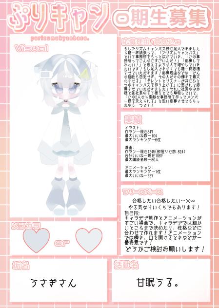 受かれーっ！