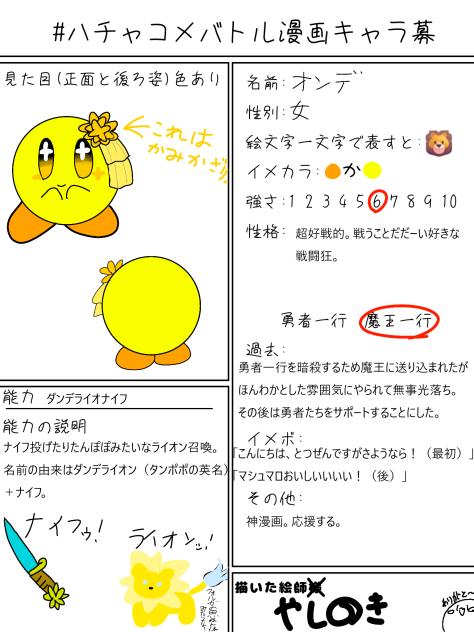 光落ちのキャラっていいよね。