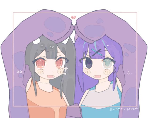 うーゆなてえてえ！！